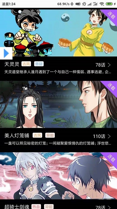 可乐漫画完整版  v1.0.0图11