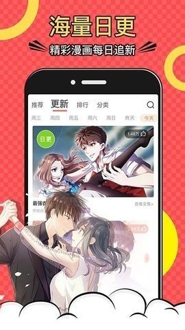韩漫网免费  v5.0.0图5