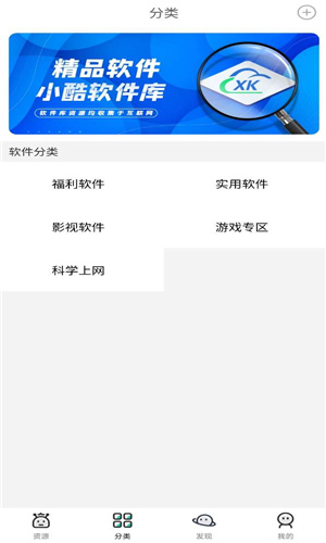 真酷动漫库  v1.8.0图6