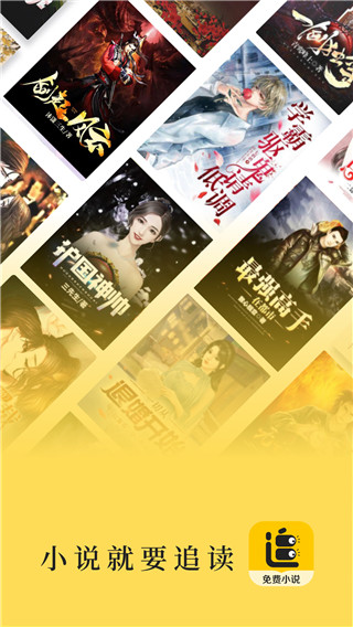 追读小说  v1.0.1图18