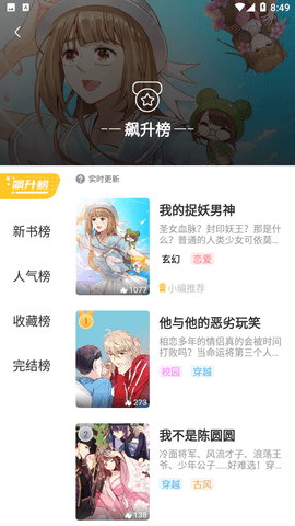 波罗派漫画  v2.0图3