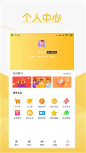 省大侠  v7.1.2图2