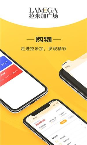 拉米加广场  v1.0图2