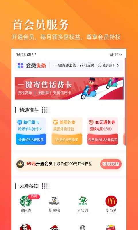 小狮省钱  v3.1.2图1