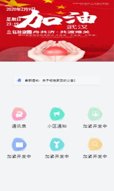 白米返利  v1.0.0图4