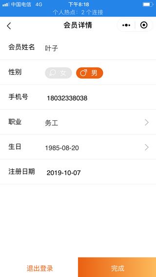 积惠多便利店  v1.0.0图4