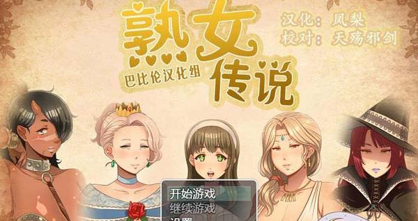 超淑女传奇冒险  v1.0图2