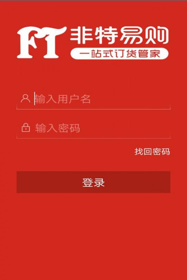 非特易购  v1.2.521图5