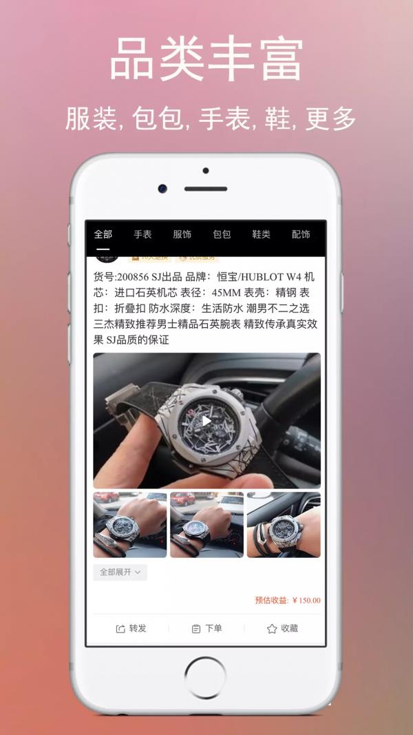 全优货  v3.0.8图2