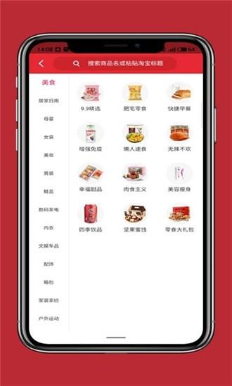 小省洋  v7.1.0图4