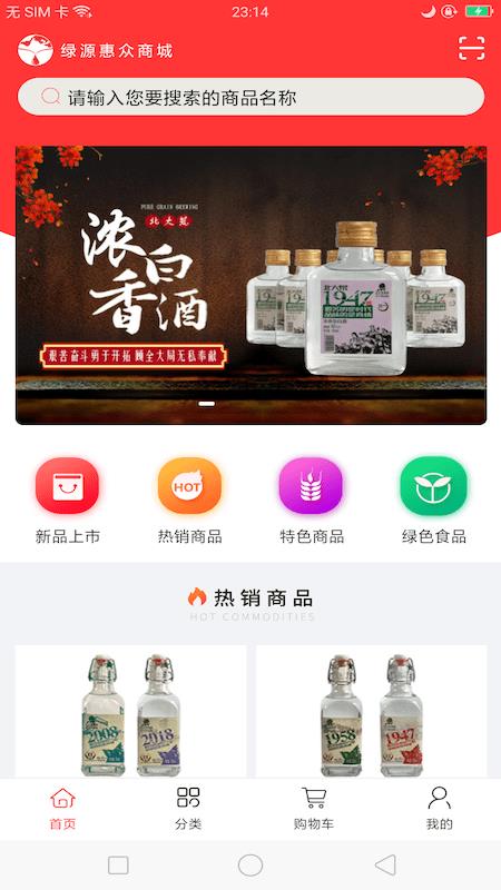 绿源惠众  v3.0.2图2