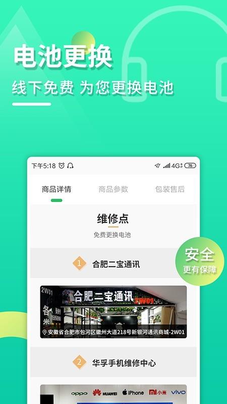 闲易购  v3.0.6图4