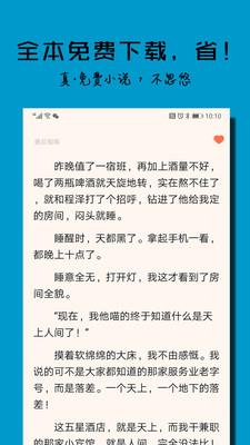 小说排行榜  v1.0图3