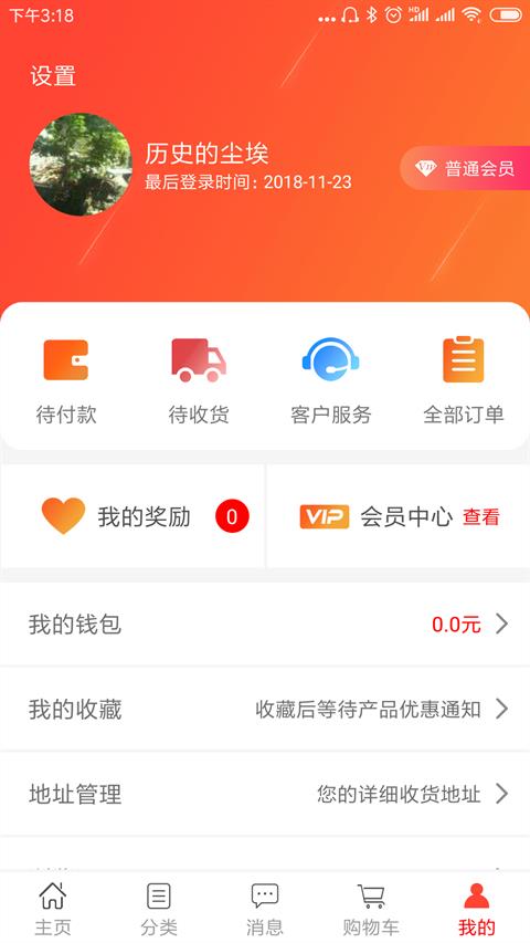 乐搜宝  v1.2.92图2