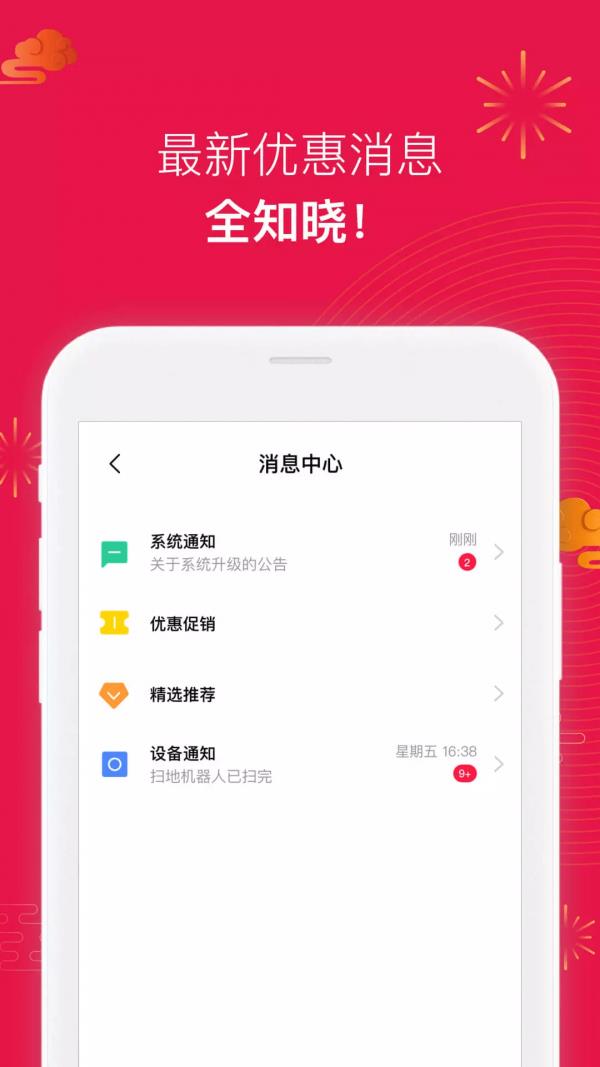 Galanz+  v3.5.0图3