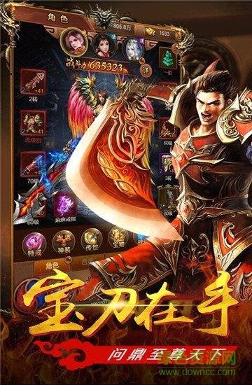 嘟嘟皇城官方版手游  v1.0.0图3