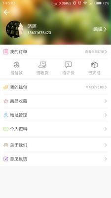 好尤迈  v1.6.3图2