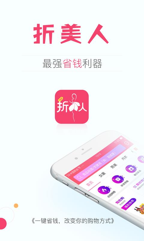 折美人  v1.4.0图1