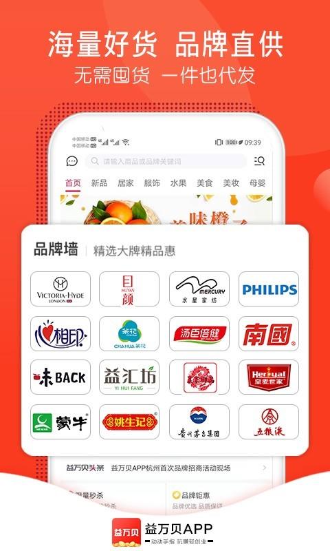 益万贝  v1.30.200110图3