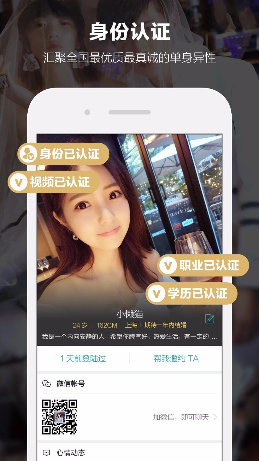 一伴  v4.0.2图3