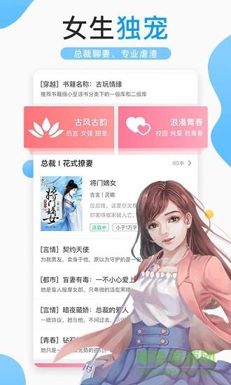 浪花小说阅读网  v3.8.5图3