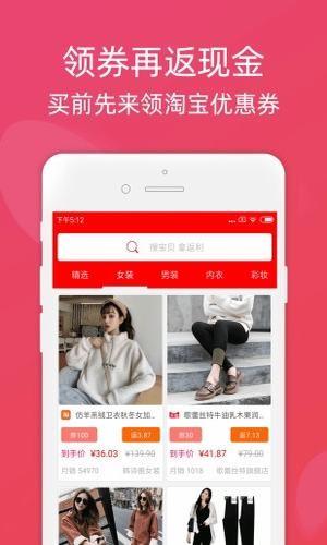 马爸爸内部优惠券  v1.0.0图2