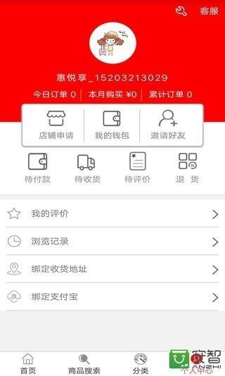 趣逛街  v1.13图2