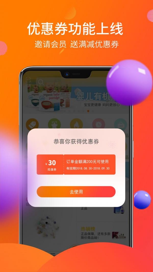 盈橙  v1.3.7图3