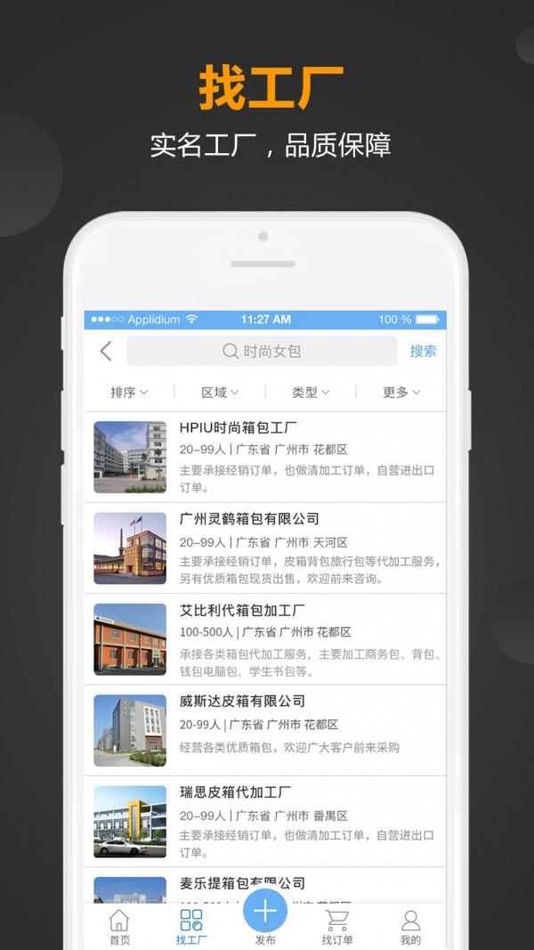 箱工场  v1.0.17图2