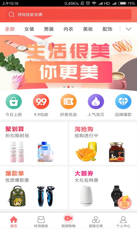 赚生活  v2.6.8图2
