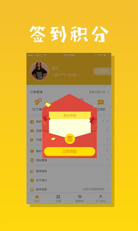 省瓜瓜  v1.6.8图4