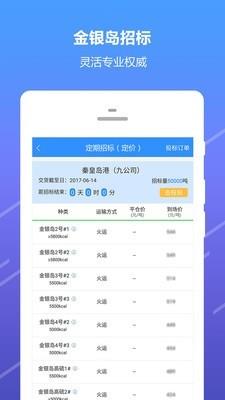 金银岛电商  v4.3.1图3