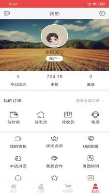 立马有喜  v1.7.8图1