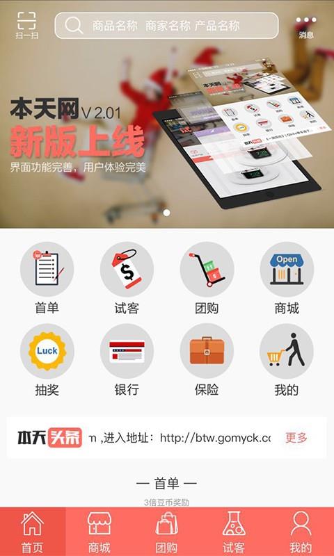 本天网  v4.2图2