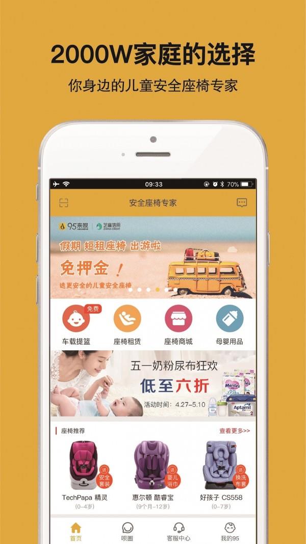 95来呗  v1.2.6图1