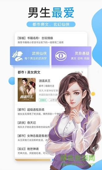 浪花小说阅读网  v3.8.5图2