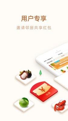 勺品生鲜  v2.0.4图1