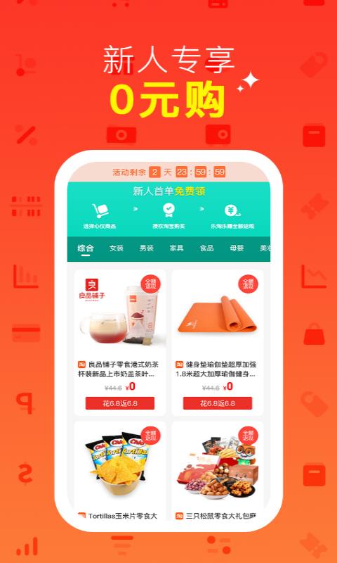 乐淘乐赚  v1.1.1图4