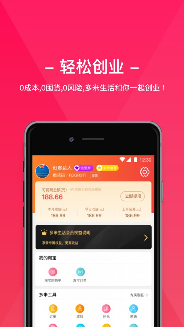 多米生活  v2.0.1图3