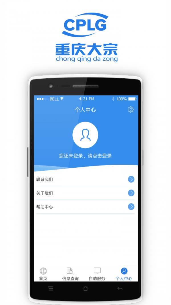 大宗电商  v1.2.0图2