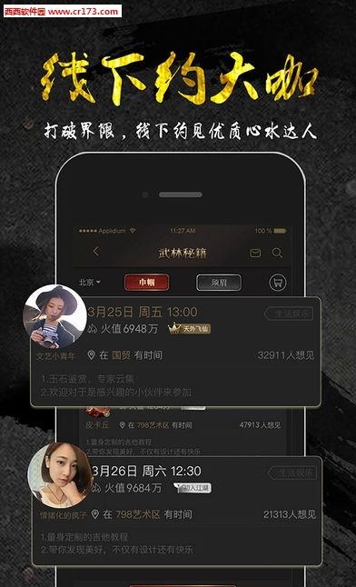 响火直播  v1.0.6图3