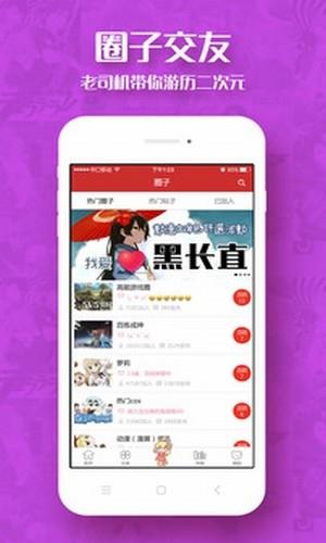 哑舍  v1.0.4图1