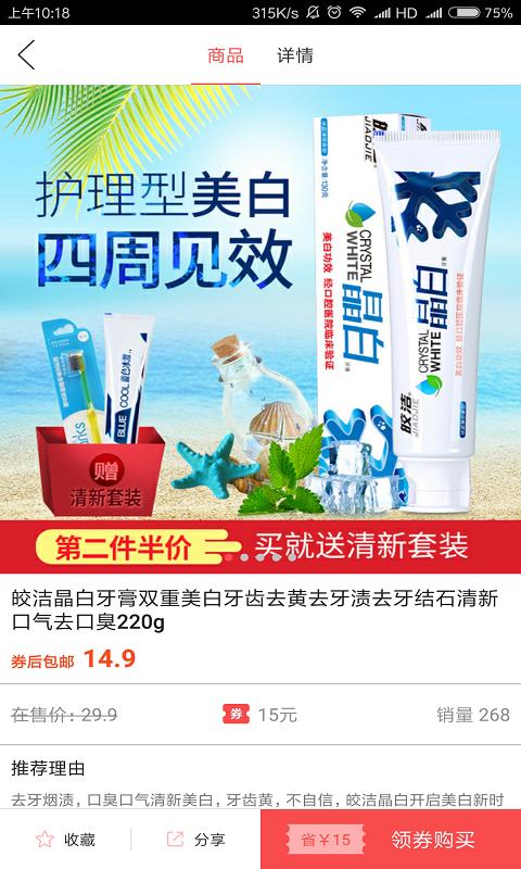 赚生活  v2.6.8图4