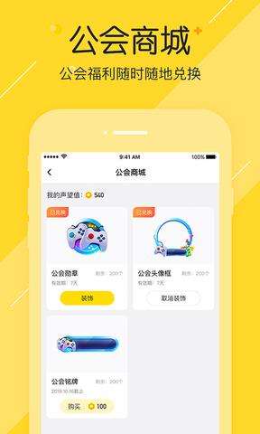 小伙伴陪玩  v4.5.1图3