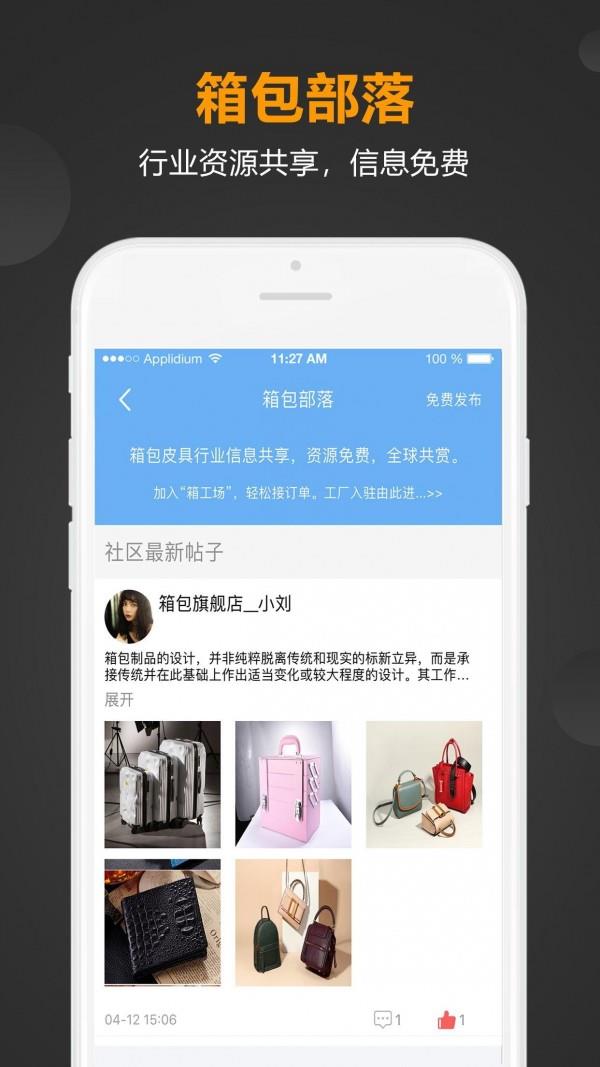 箱工场  v1.0.17图4