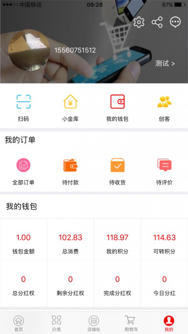 利得商盟  v3.9图3