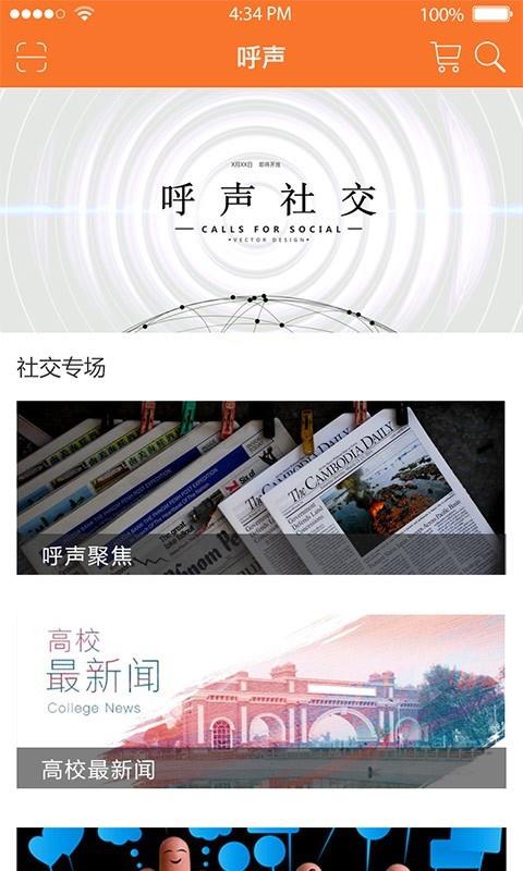 尚校商城  v1.2.1图3