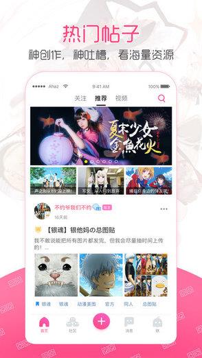 弹一弹动漫(第一弹)  v2.72图2