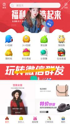 爱划算  v4.9.2图1