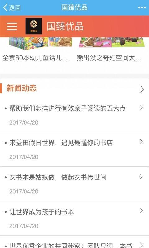 国臻优品  v1.0图2